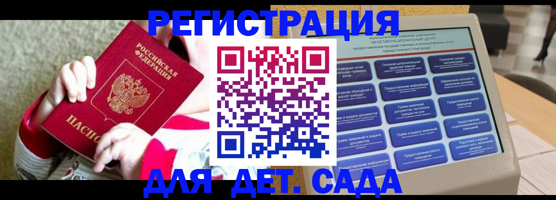 прописка штамп в Буйе