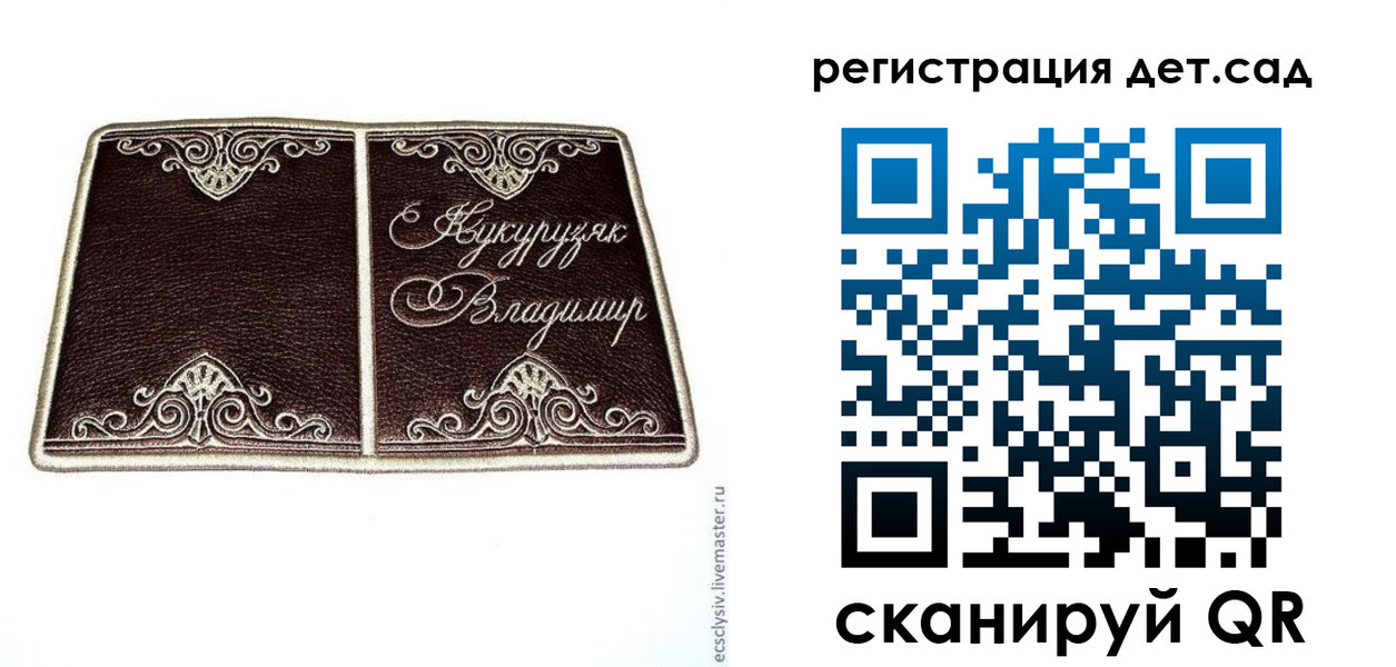 прописка регистрация в Буйе