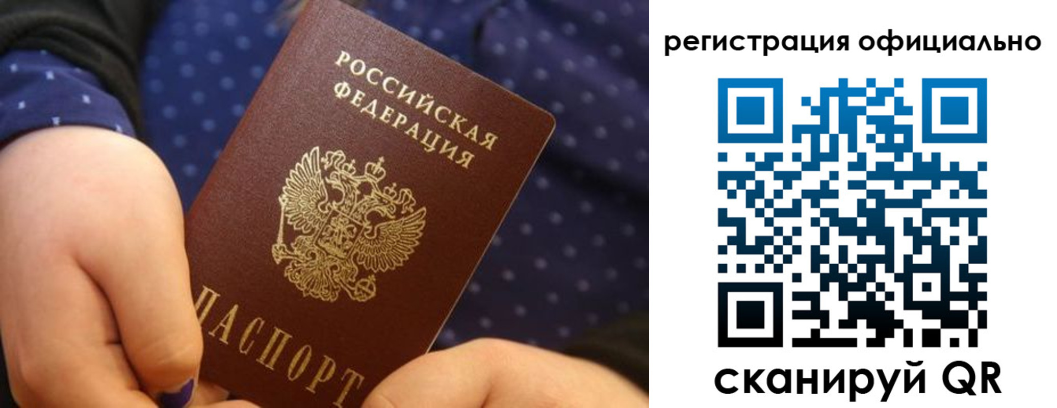 регистрация для школы в Буйе