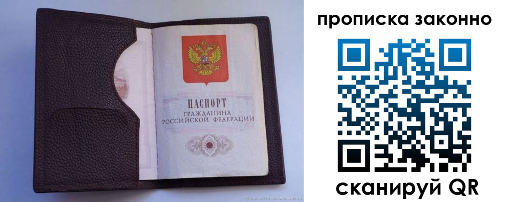 регистрация в Буйе