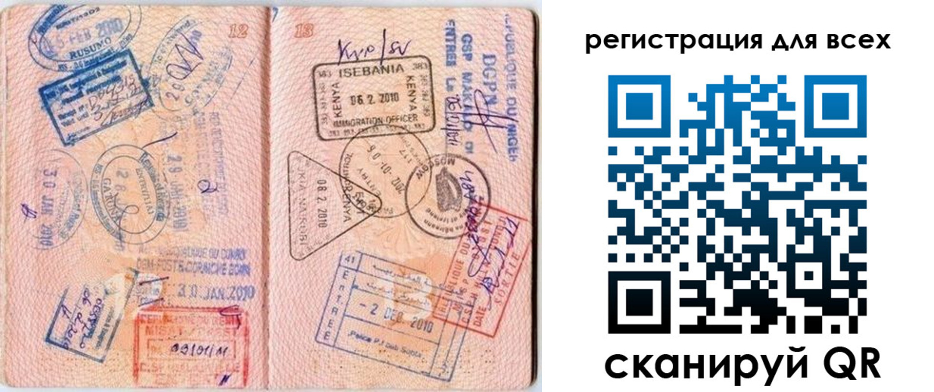 временная регистрация надежно в Буйе