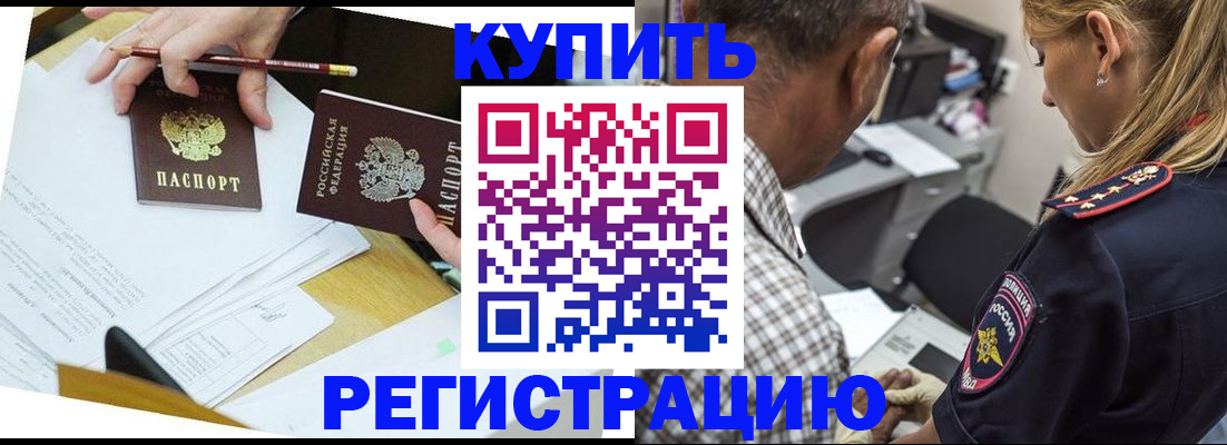 временная регистрация госуслуги в Буйе