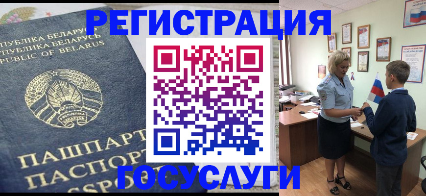 временная прописка в Буйе