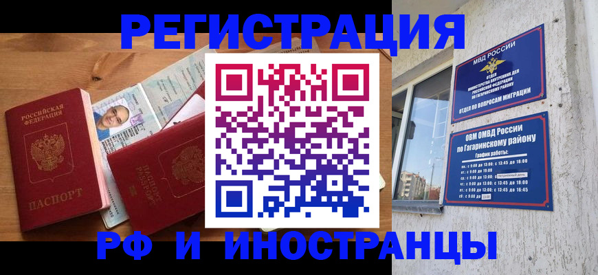 прописка гарантия в Буйе